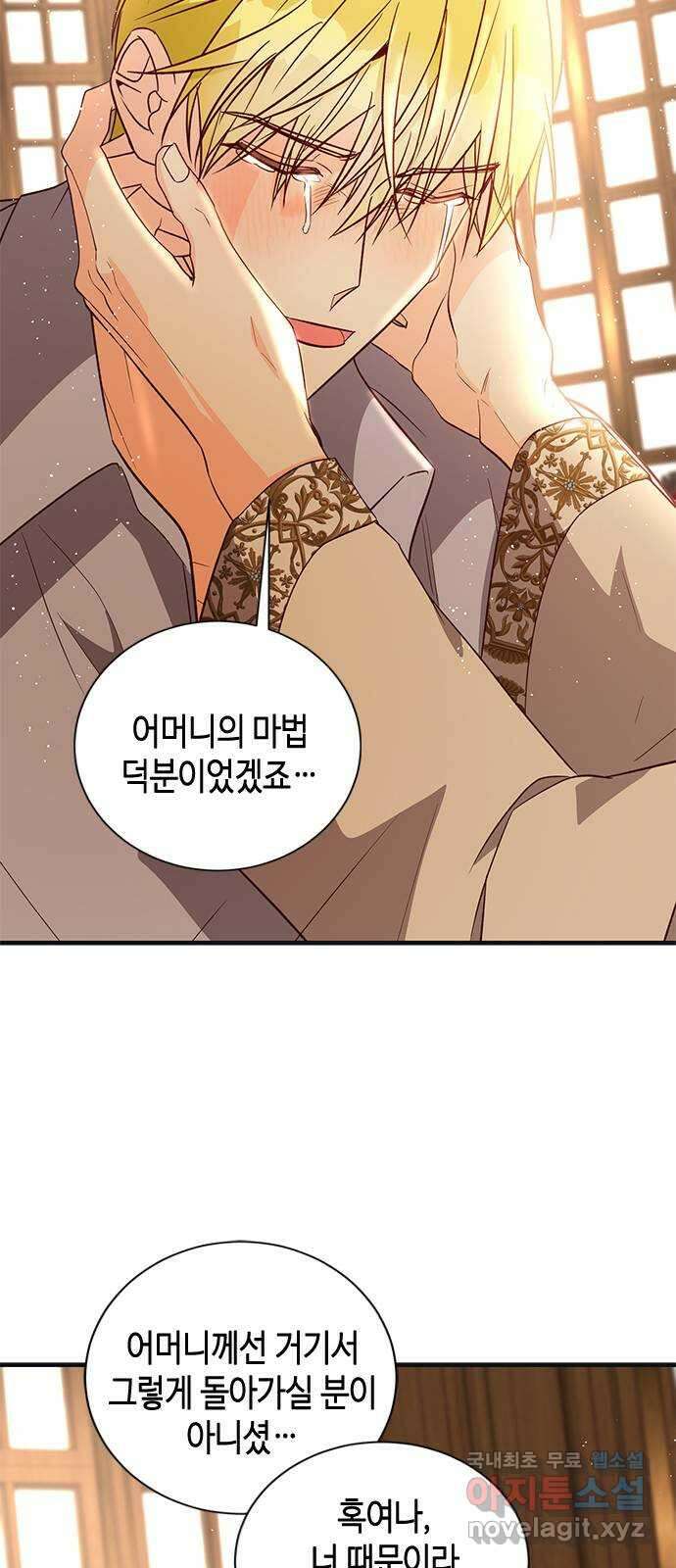 어느 백작 영애의 이중생활 71화 86