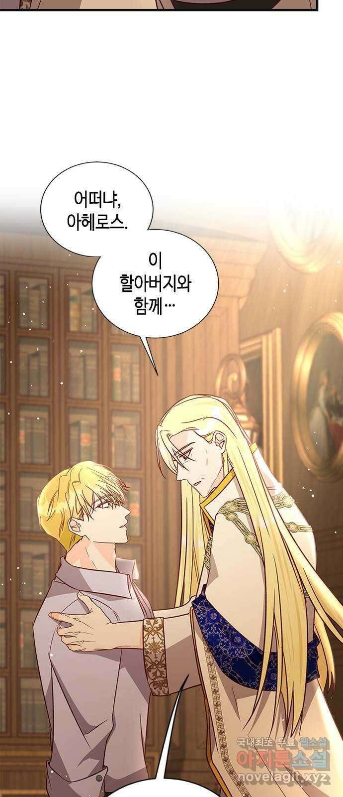 어느 백작 영애의 이중생활 71화 90