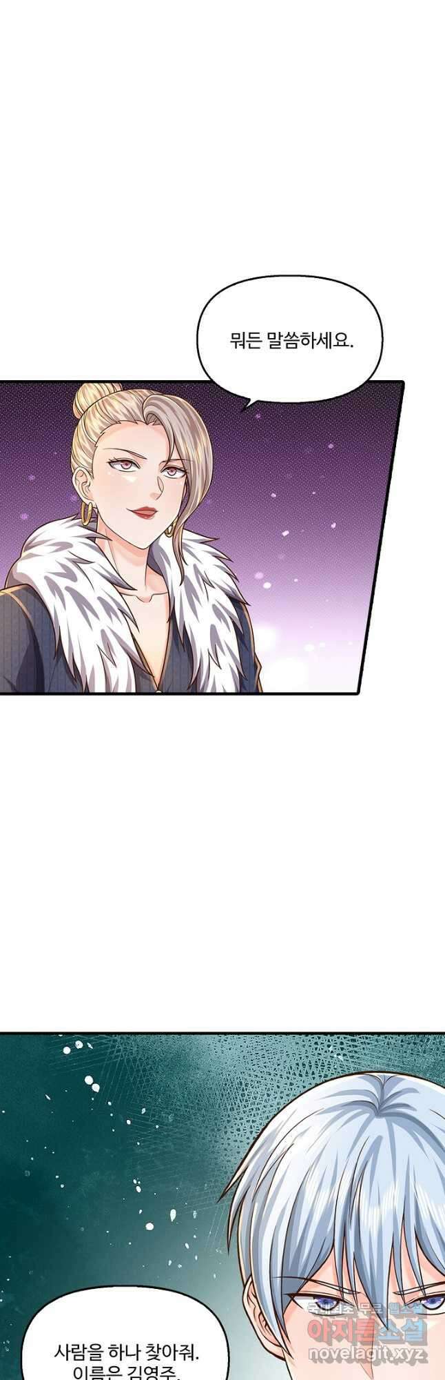 현세로 귀환한 최강 신선 233화 3