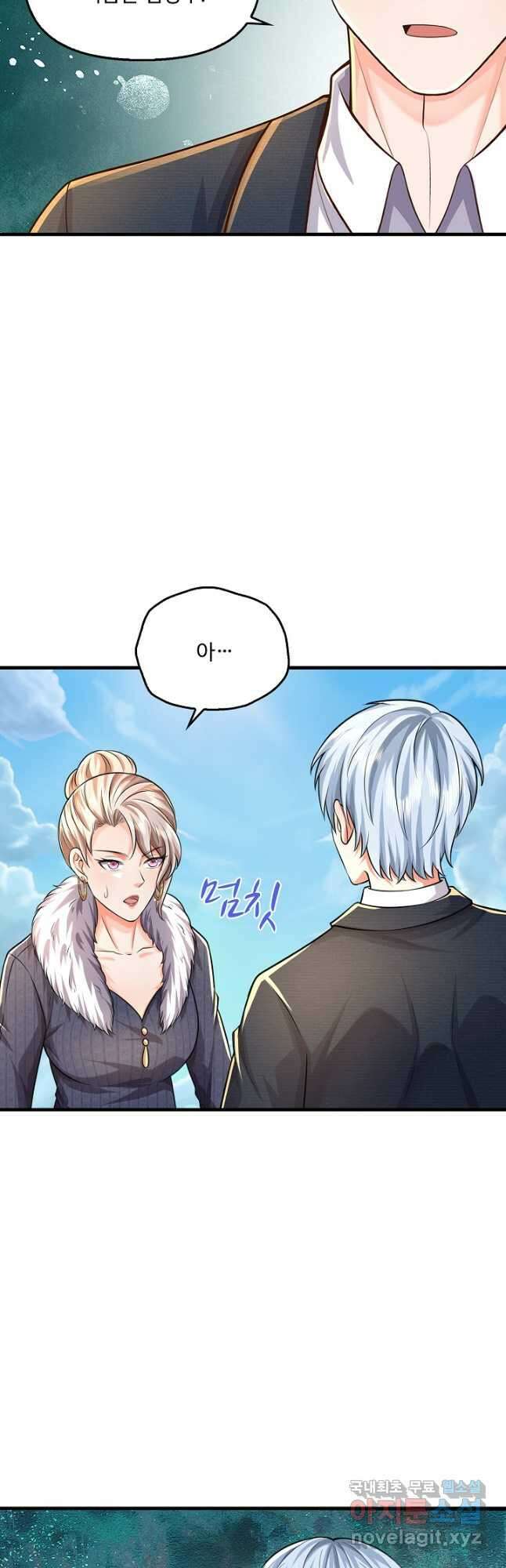 현세로 귀환한 최강 신선 233화 4