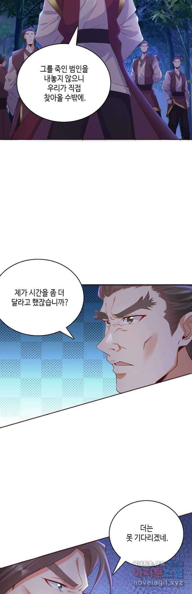 10만 년째 오늘을 살던 놈 202화 3