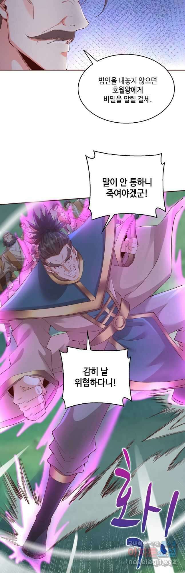 10만 년째 오늘을 살던 놈 202화 4