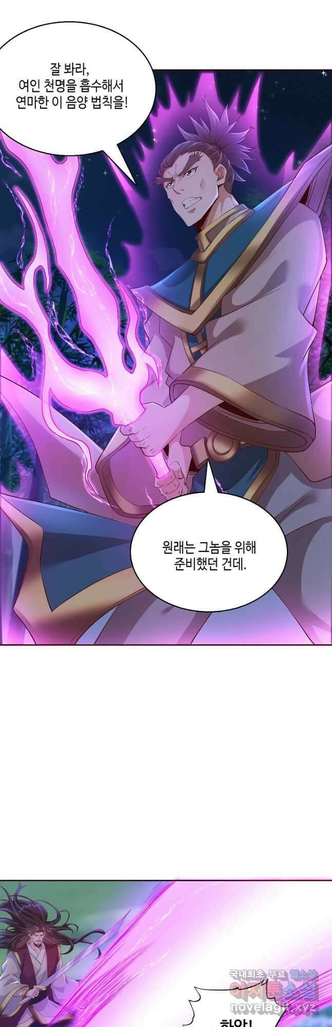 10만 년째 오늘을 살던 놈 202화 6