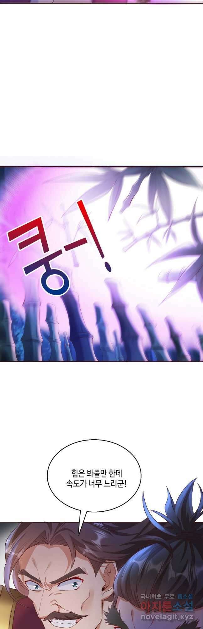10만 년째 오늘을 살던 놈 202화 8