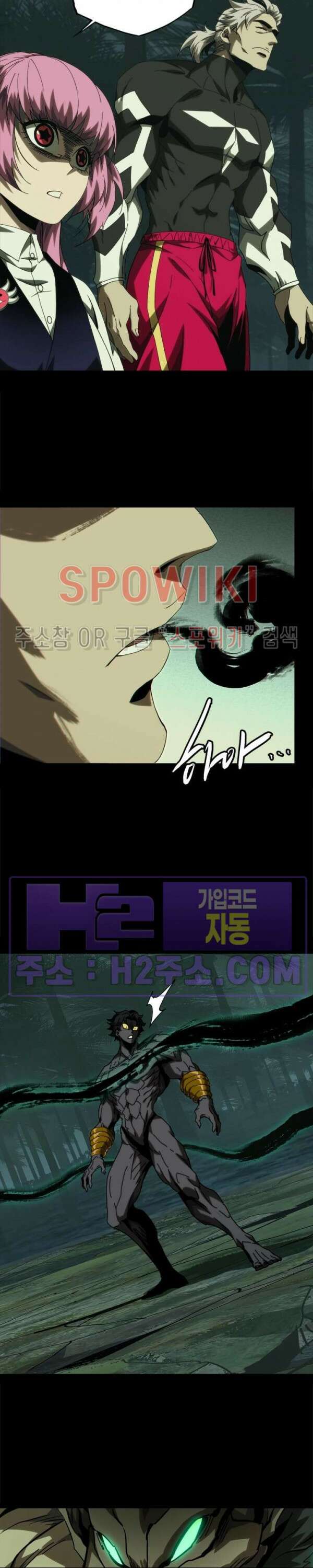 대상무형 : 운명을 삼킨 퇴마사 174화 3