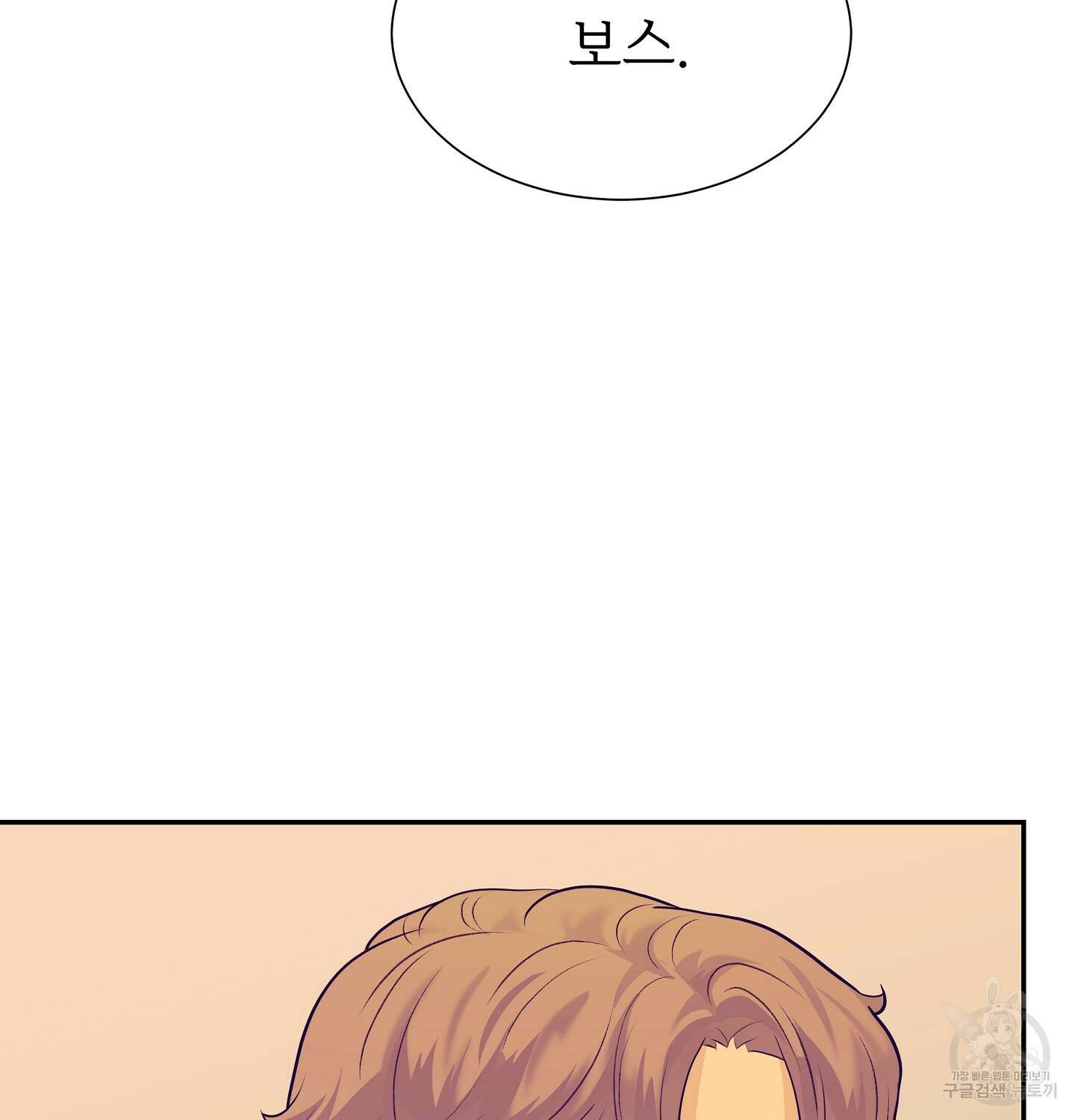 오버런 5화 6