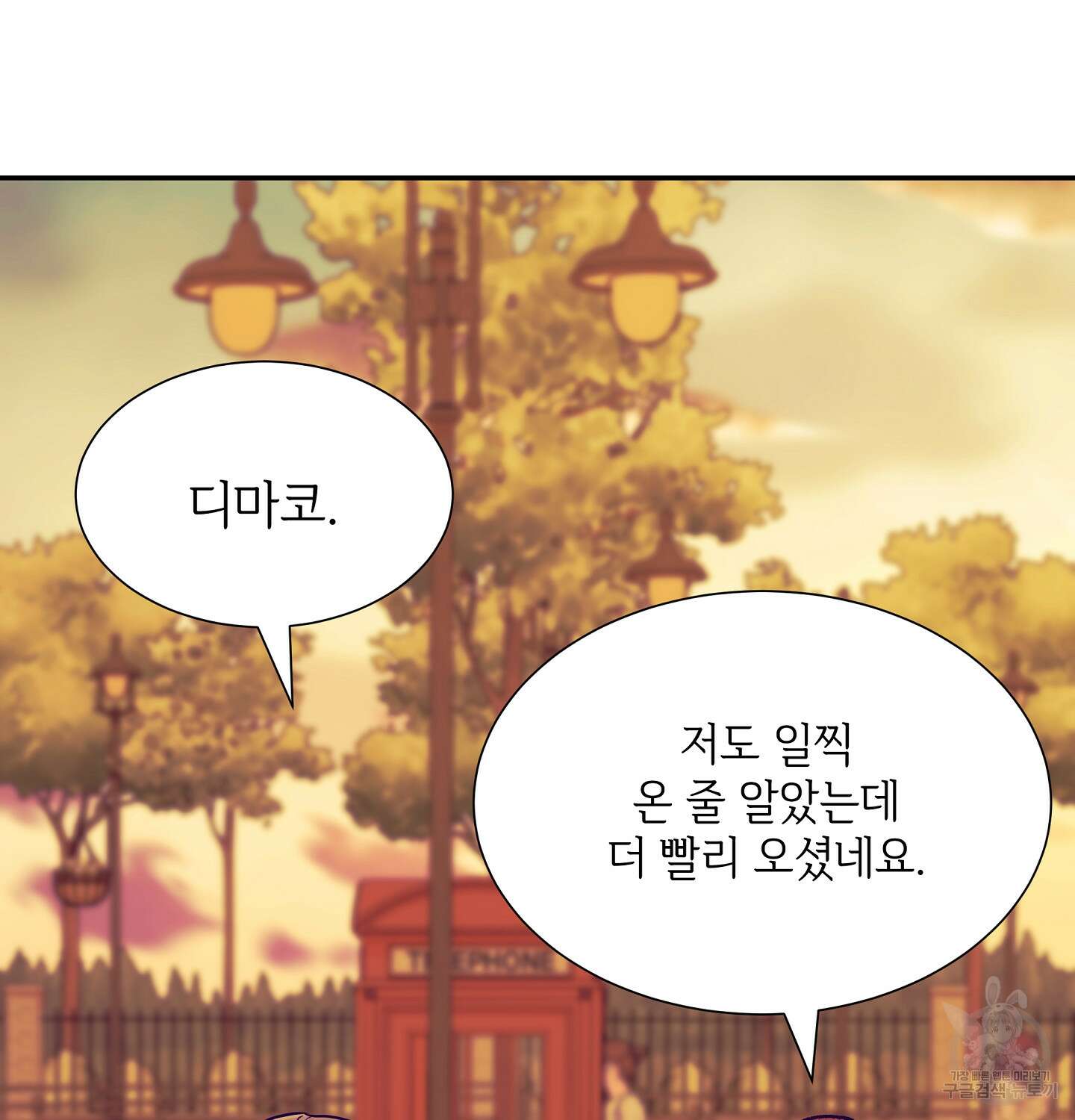 오버런 5화 8