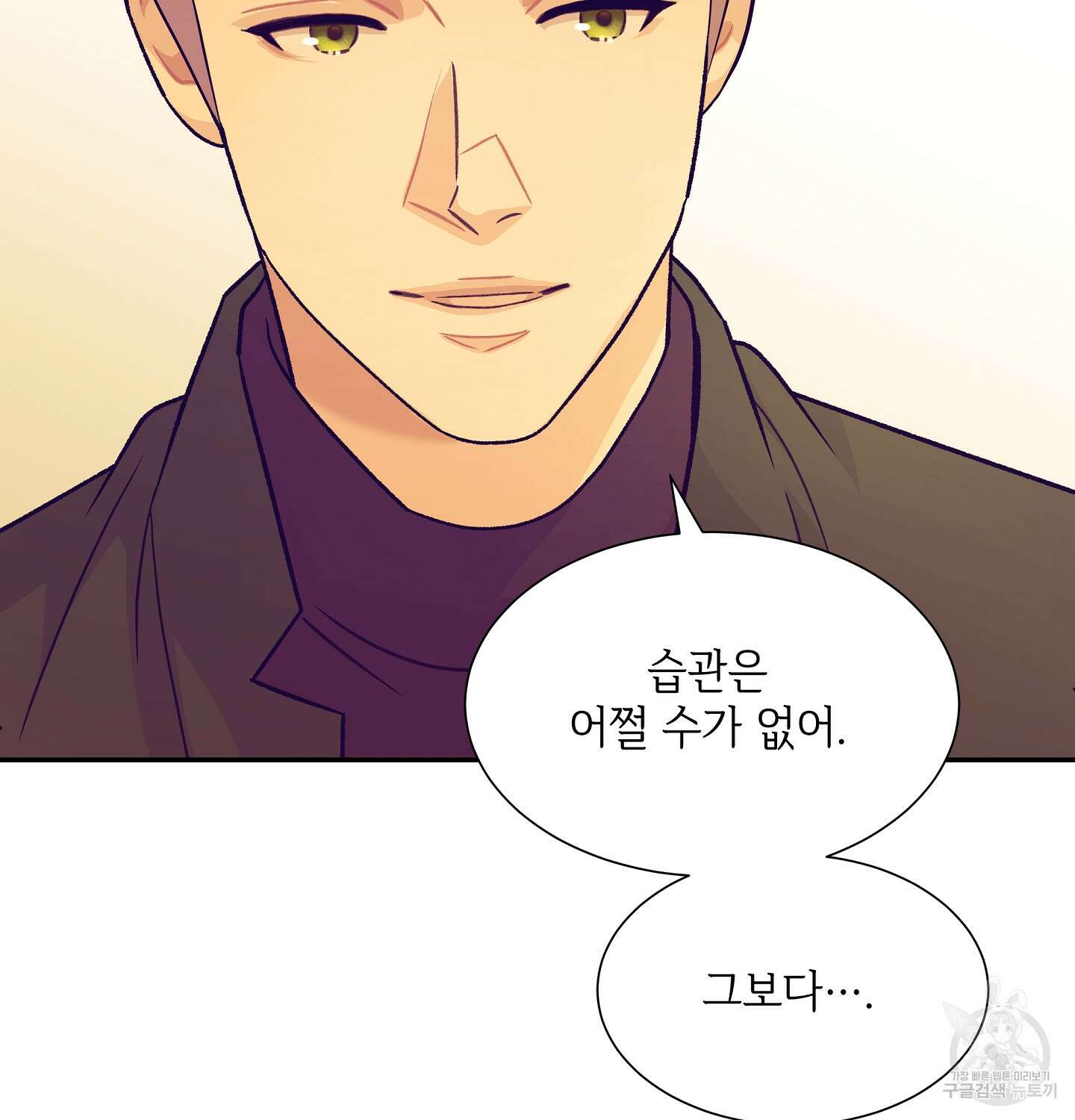 오버런 5화 11