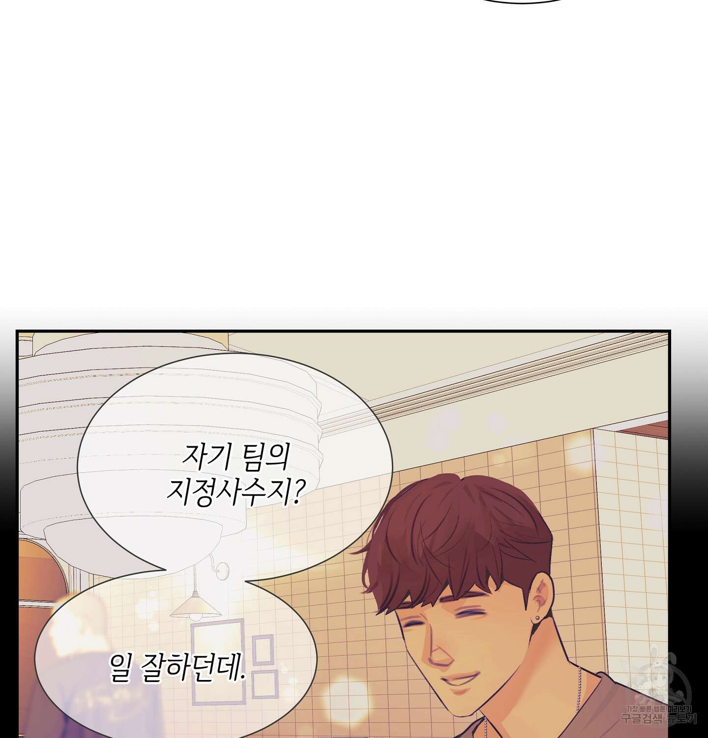 오버런 5화 12