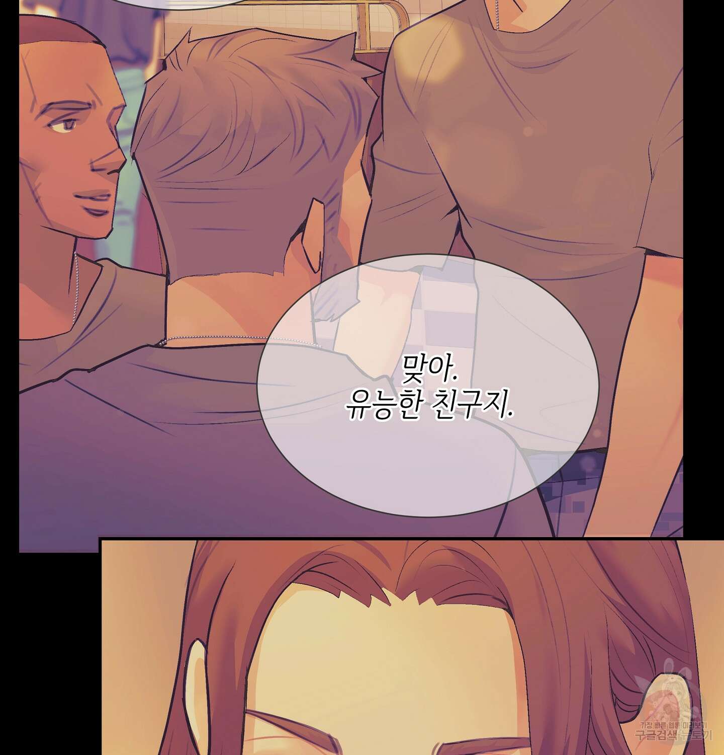 오버런 5화 13