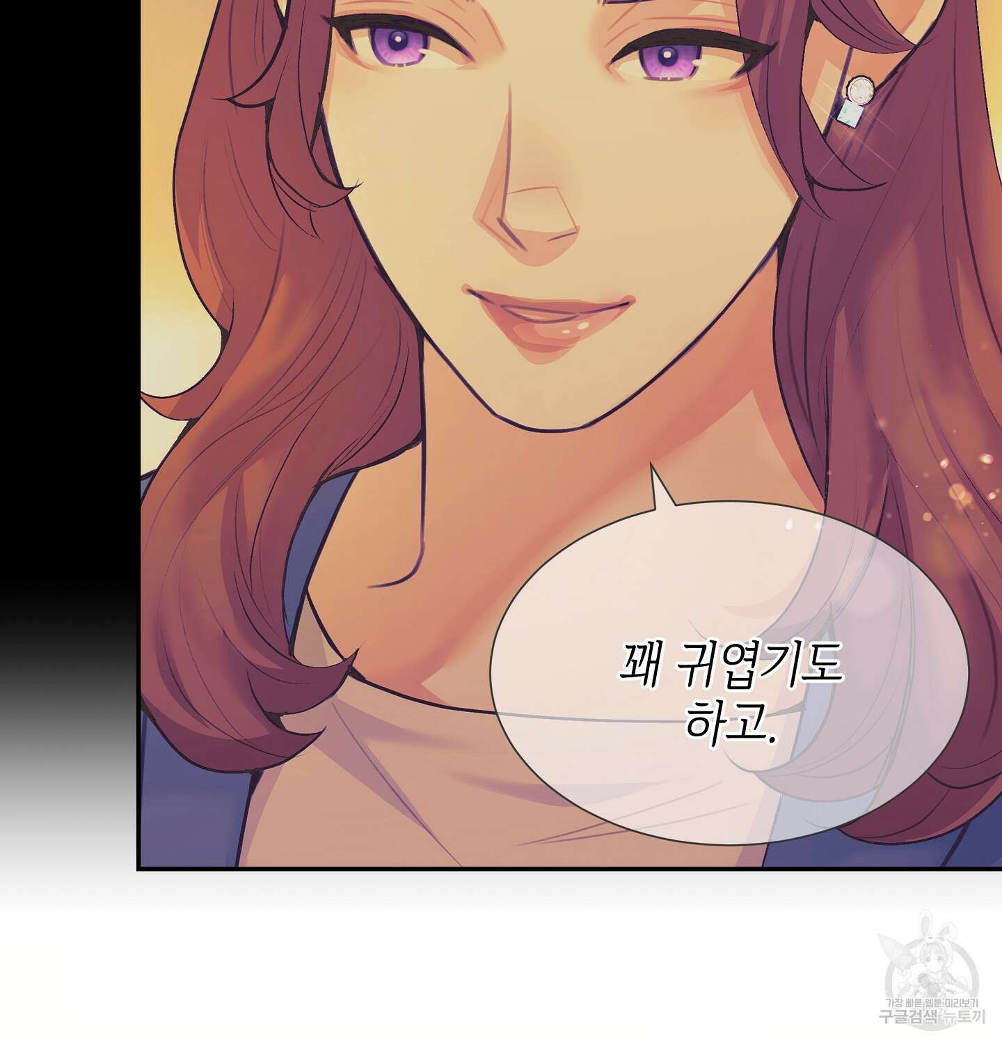 오버런 5화 14
