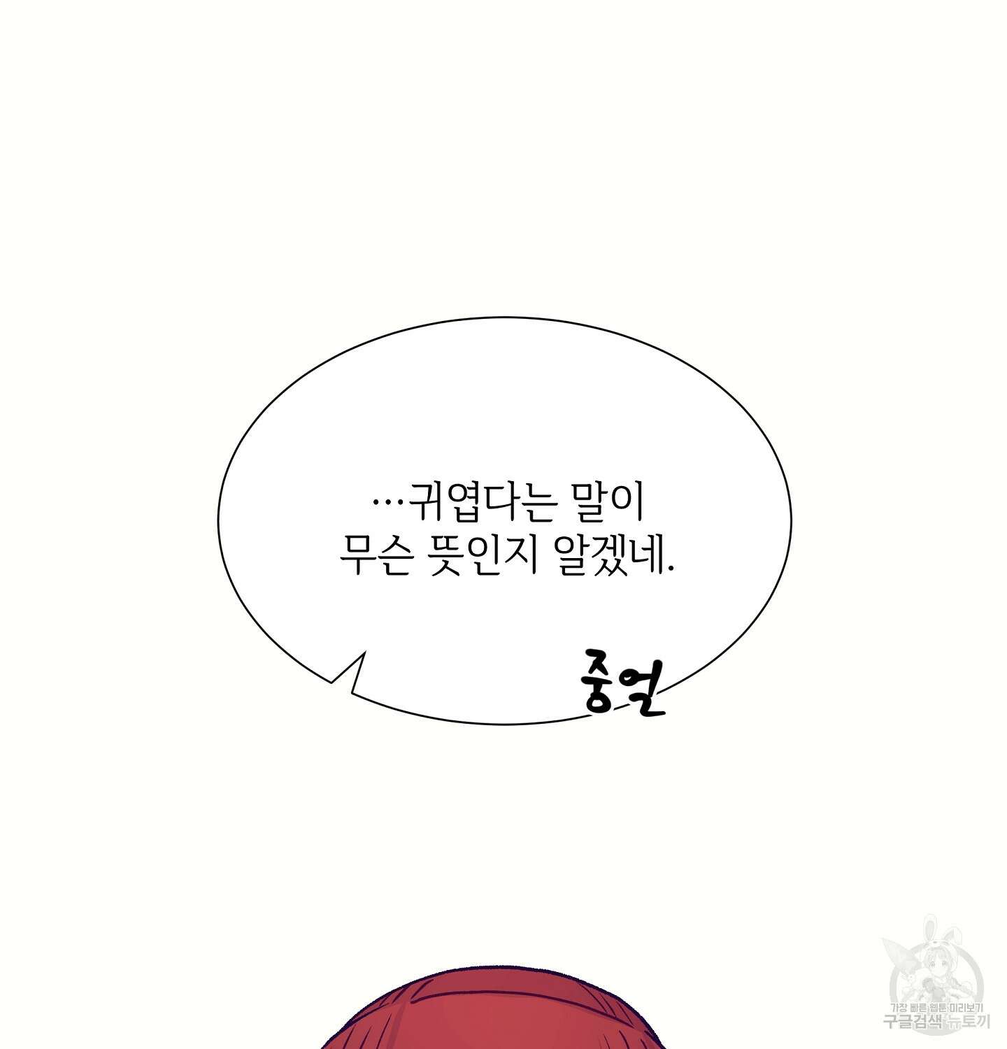 오버런 5화 15