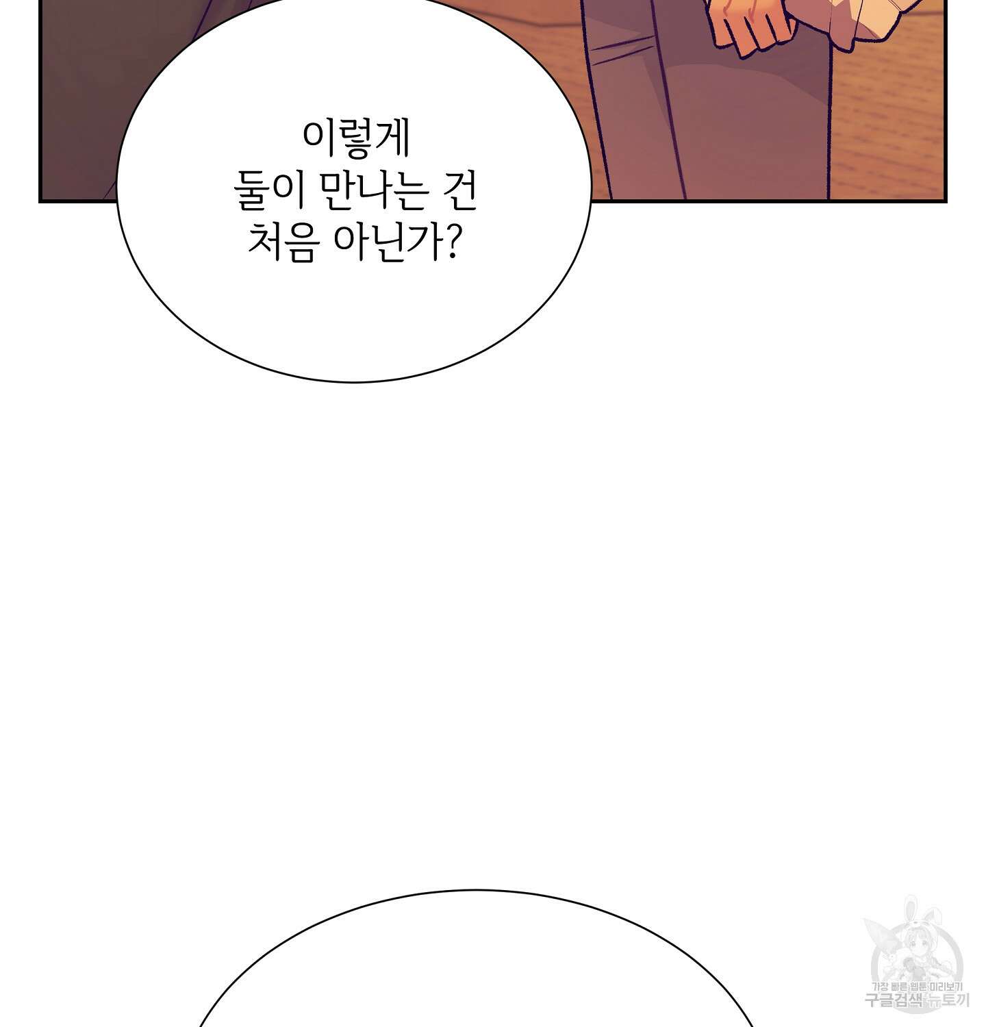 오버런 5화 19