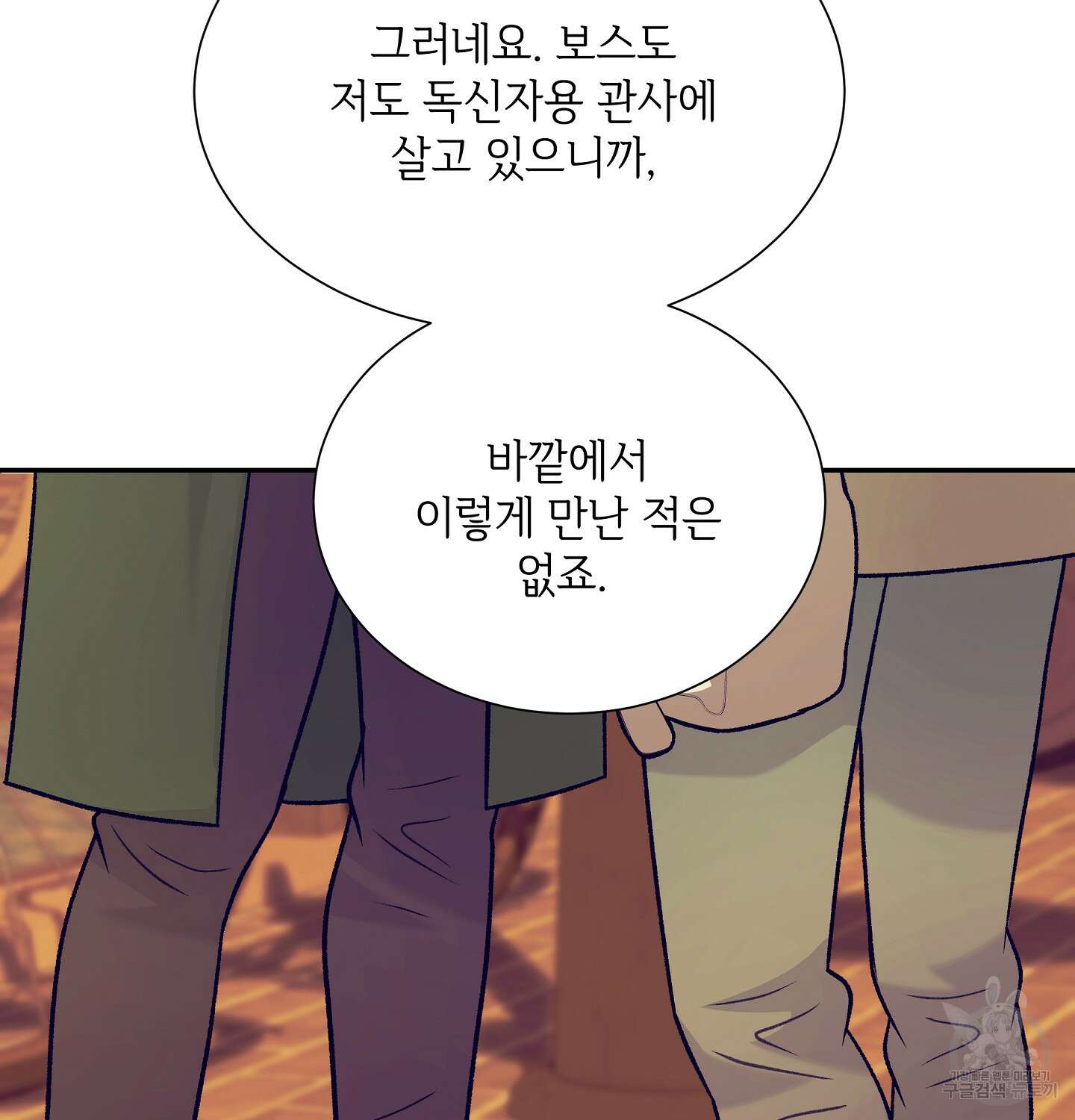 오버런 5화 20