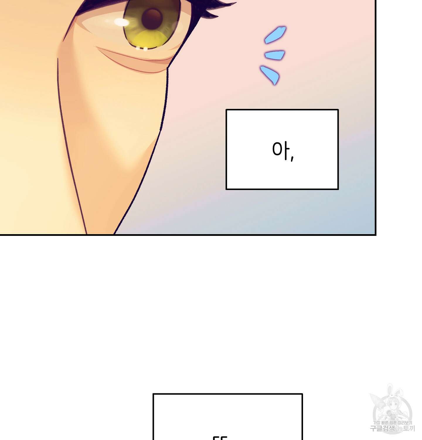 오버런 5화 23