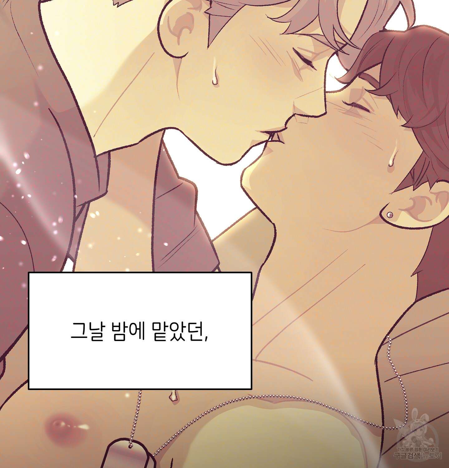 오버런 5화 25