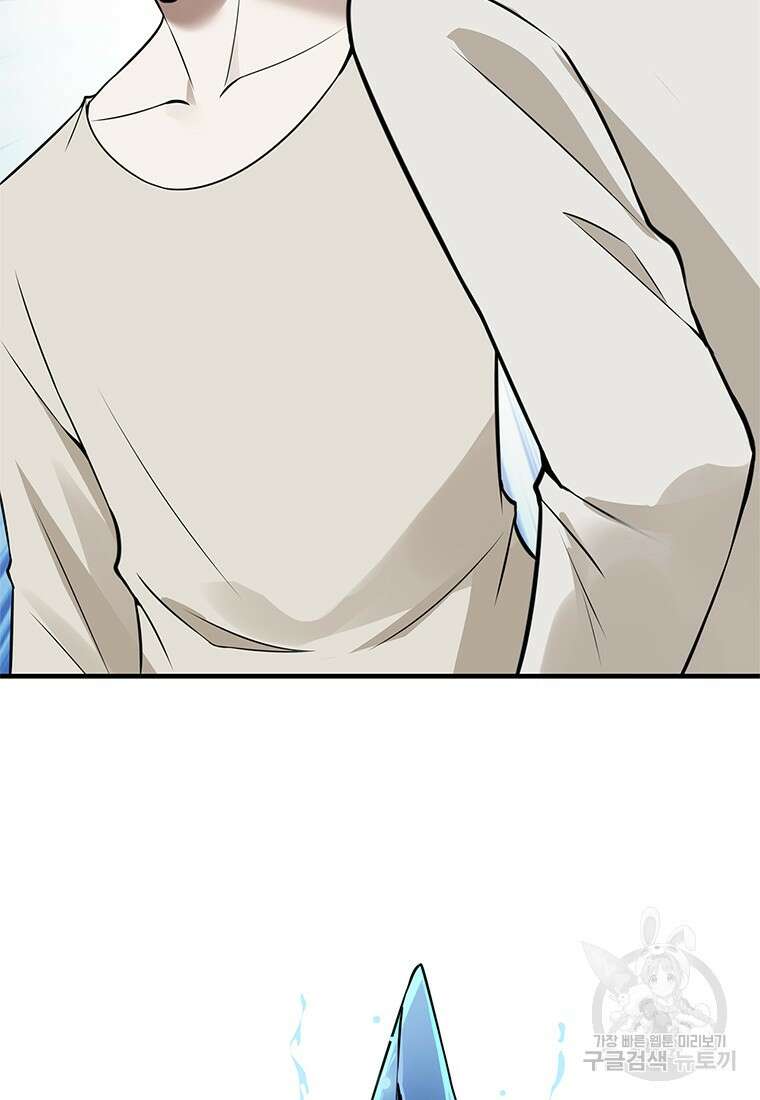 죽음의 게임 속 플레이어가 되어버렸다 55화 6