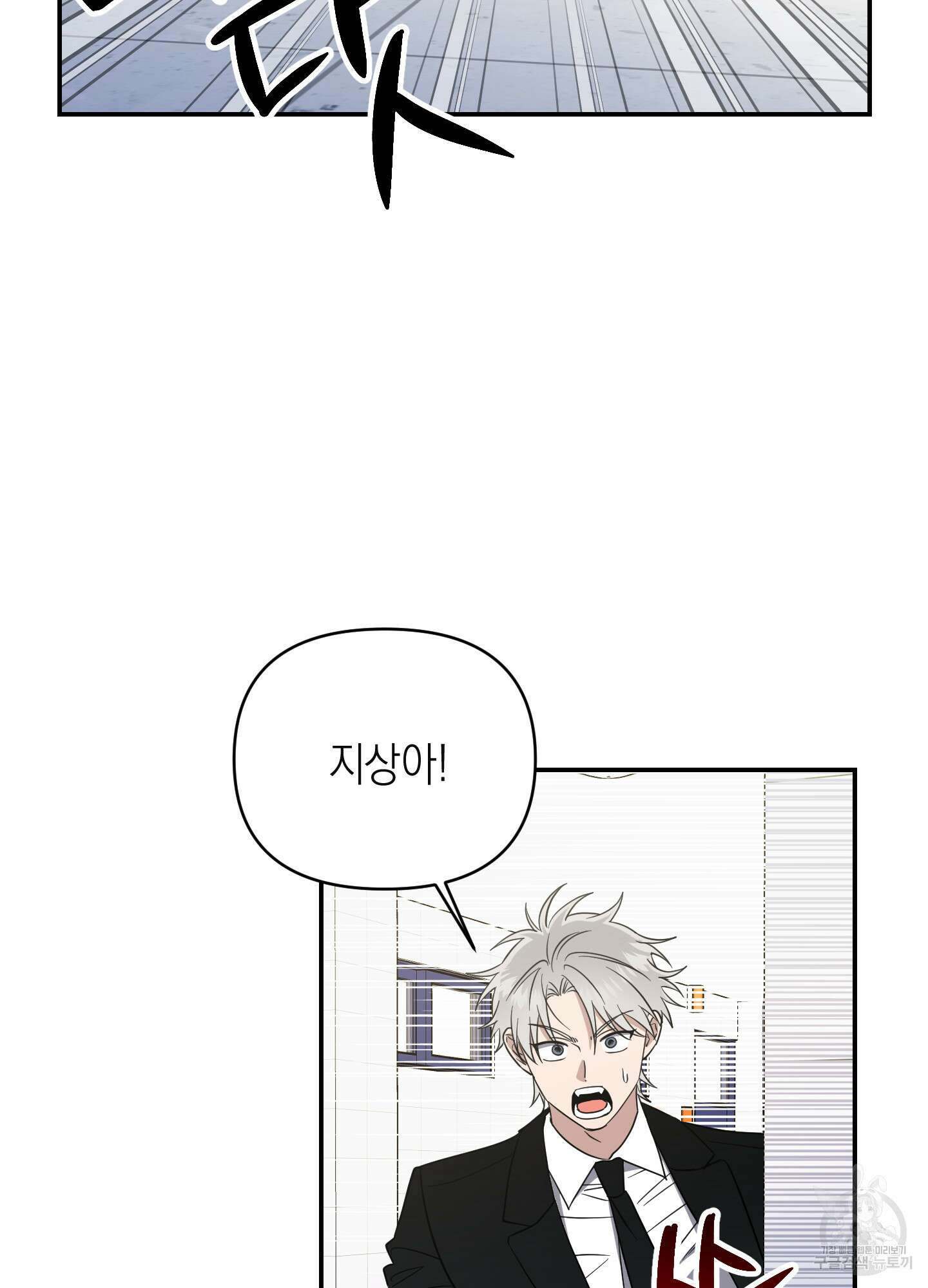 동아리방에 귀신 나온대 10화 2