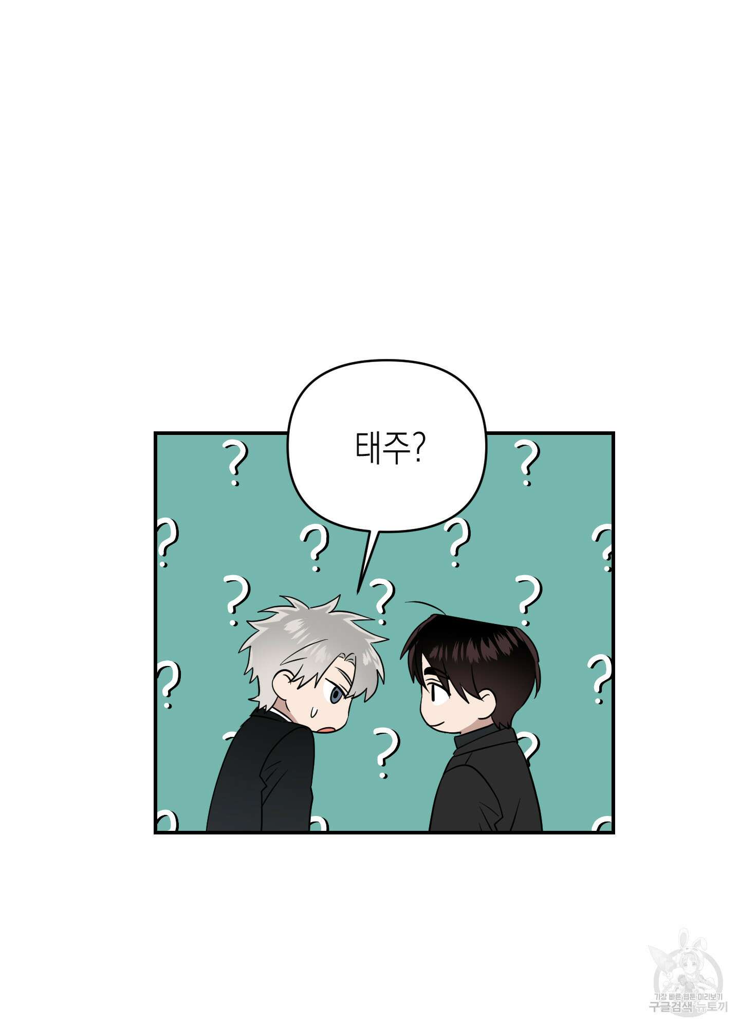 동아리방에 귀신 나온대 10화 6