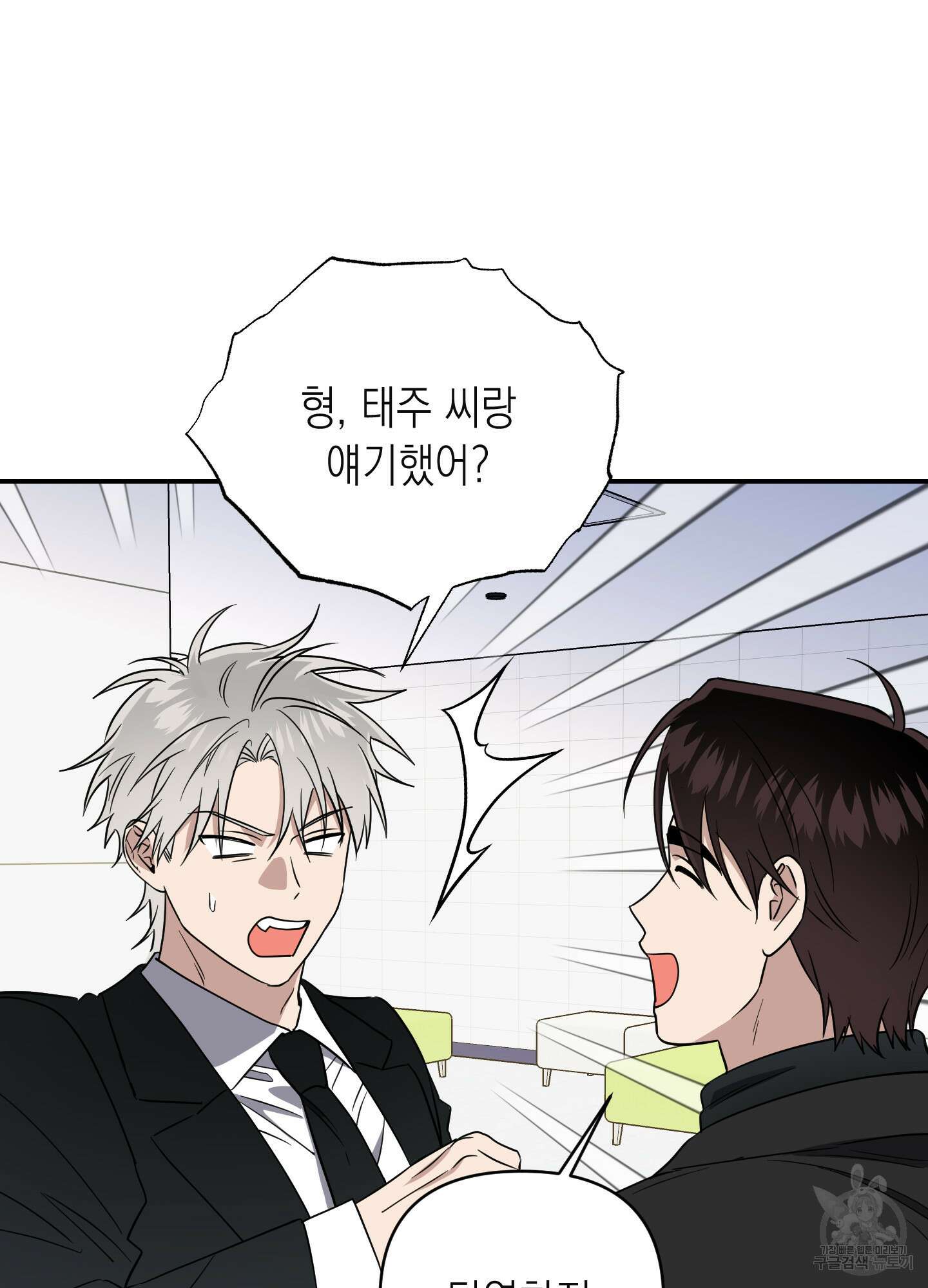 동아리방에 귀신 나온대 10화 7