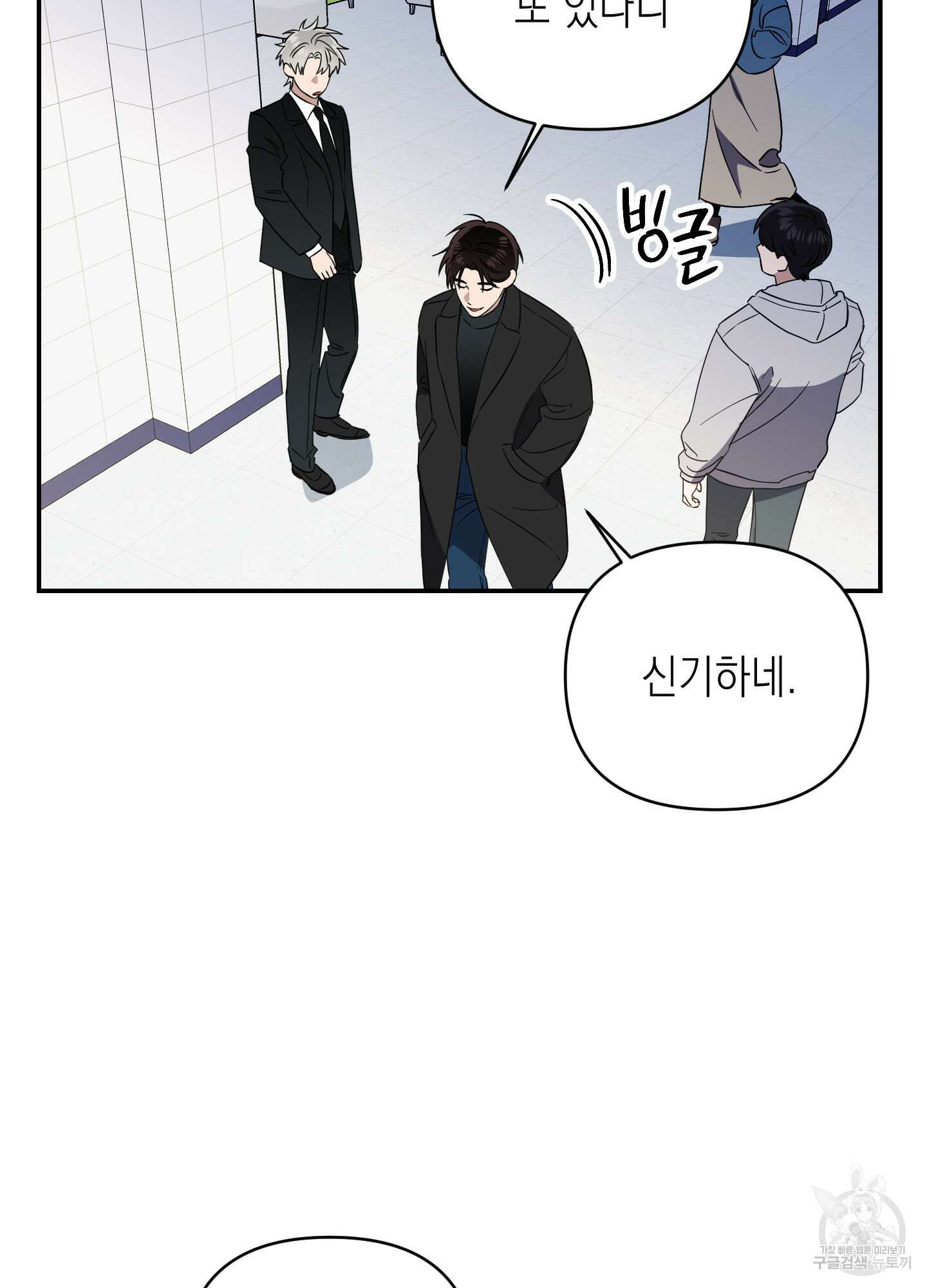 동아리방에 귀신 나온대 10화 9