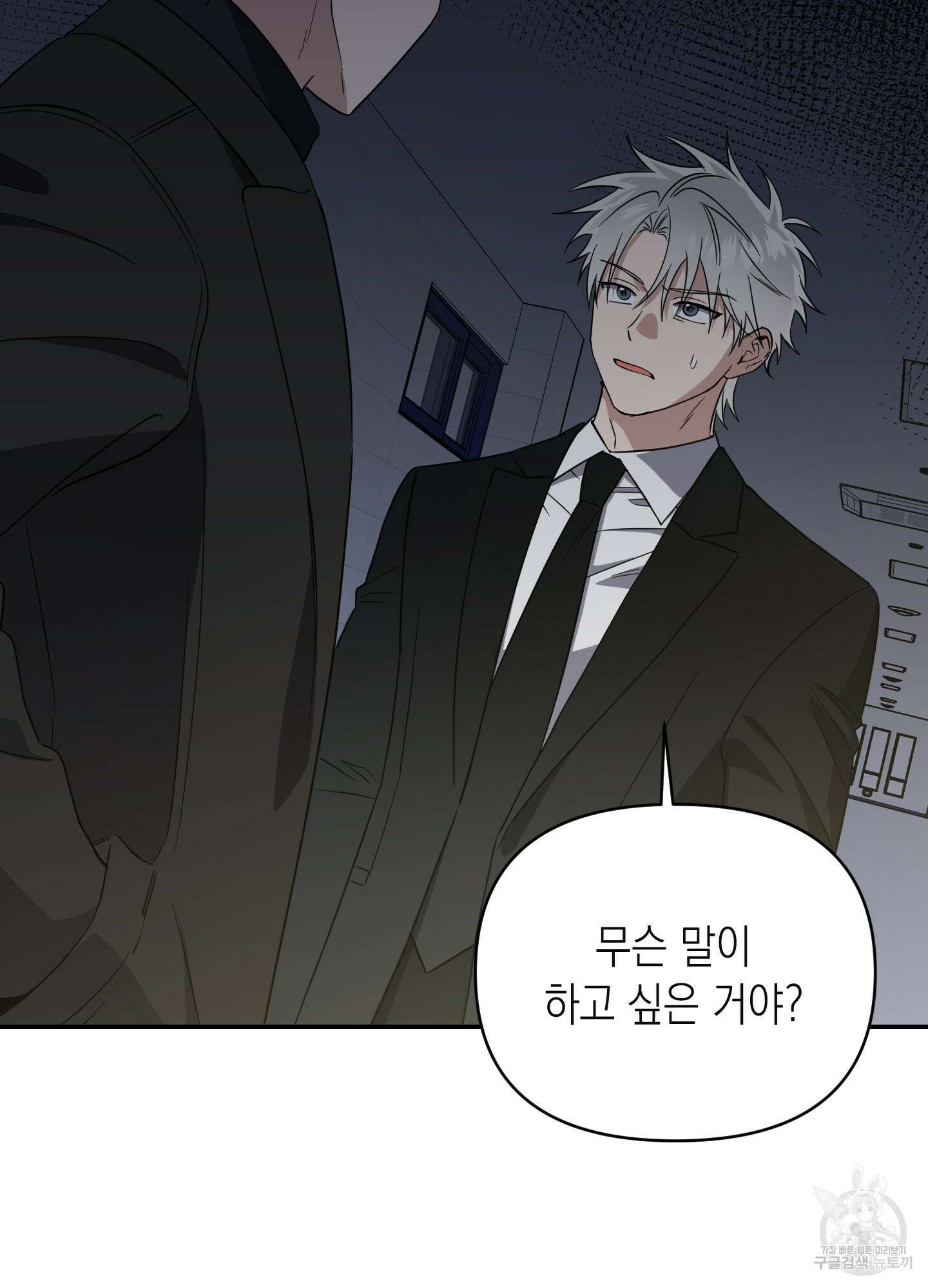 동아리방에 귀신 나온대 10화 15