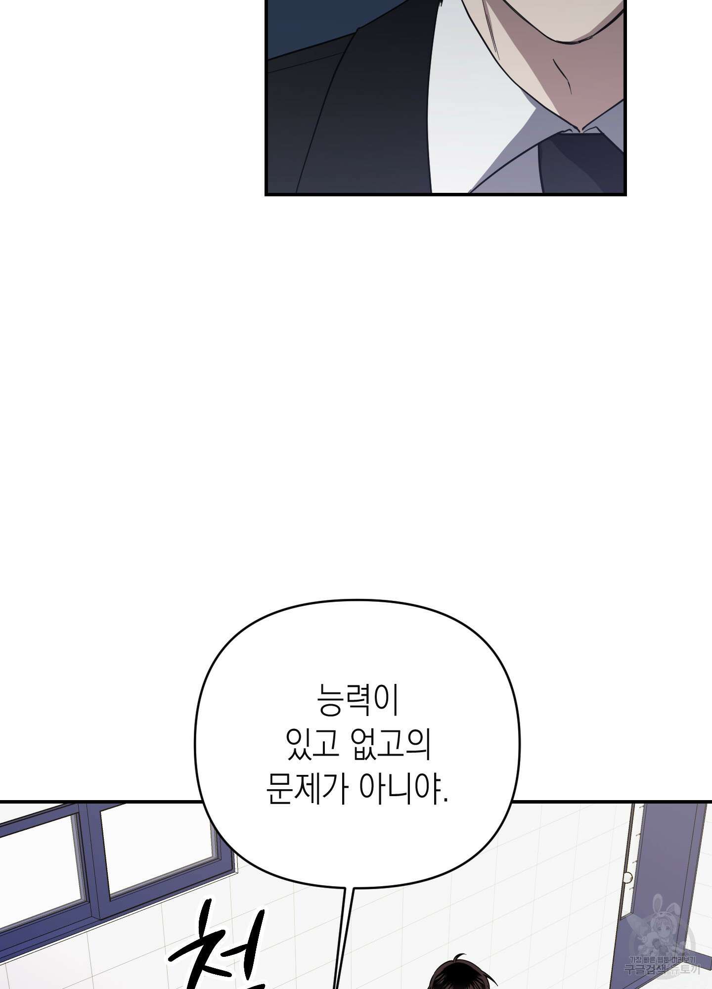 동아리방에 귀신 나온대 10화 18
