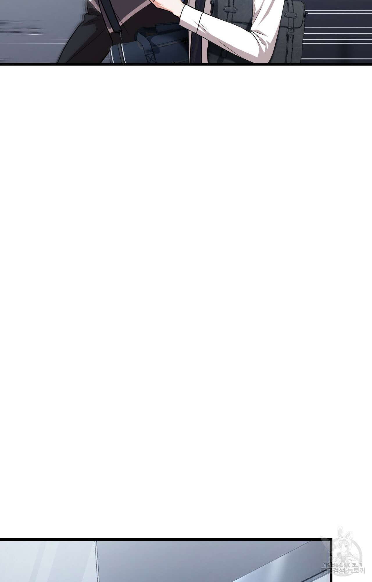 이웃집 길드원 29화 33