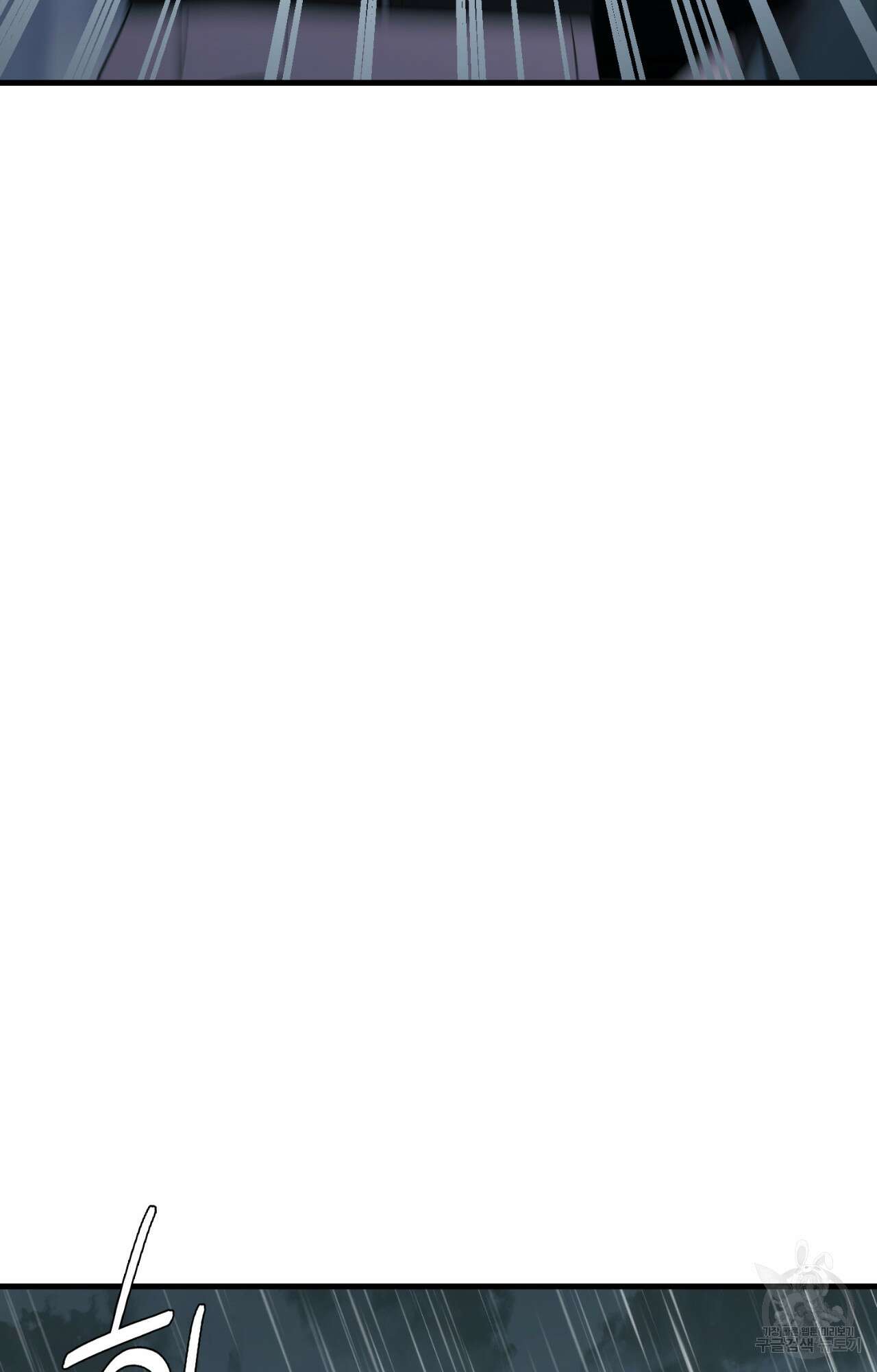이웃집 길드원 29화 42