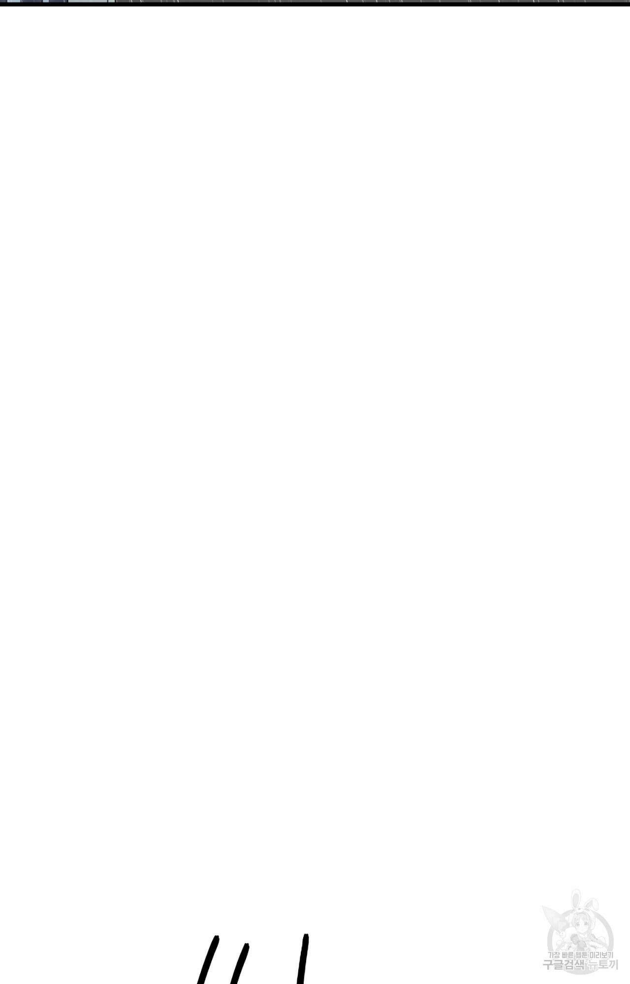 이웃집 길드원 29화 59