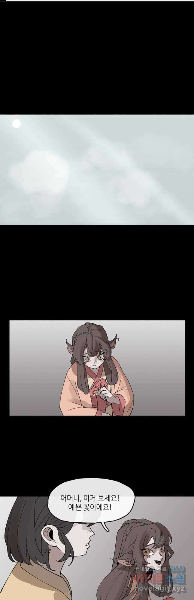 고란 36화 1