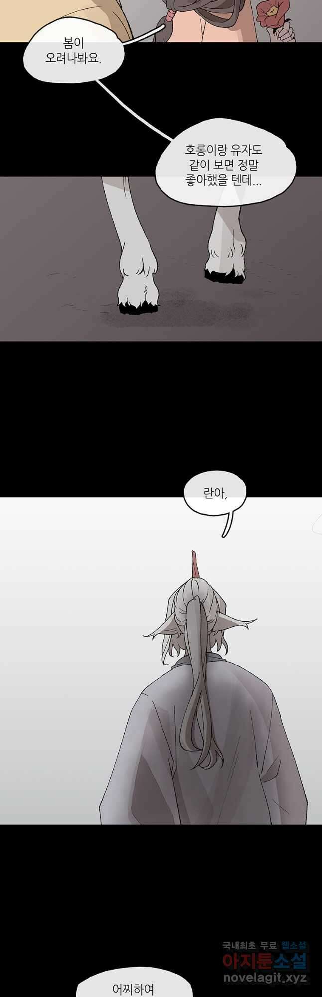 고란 36화 2