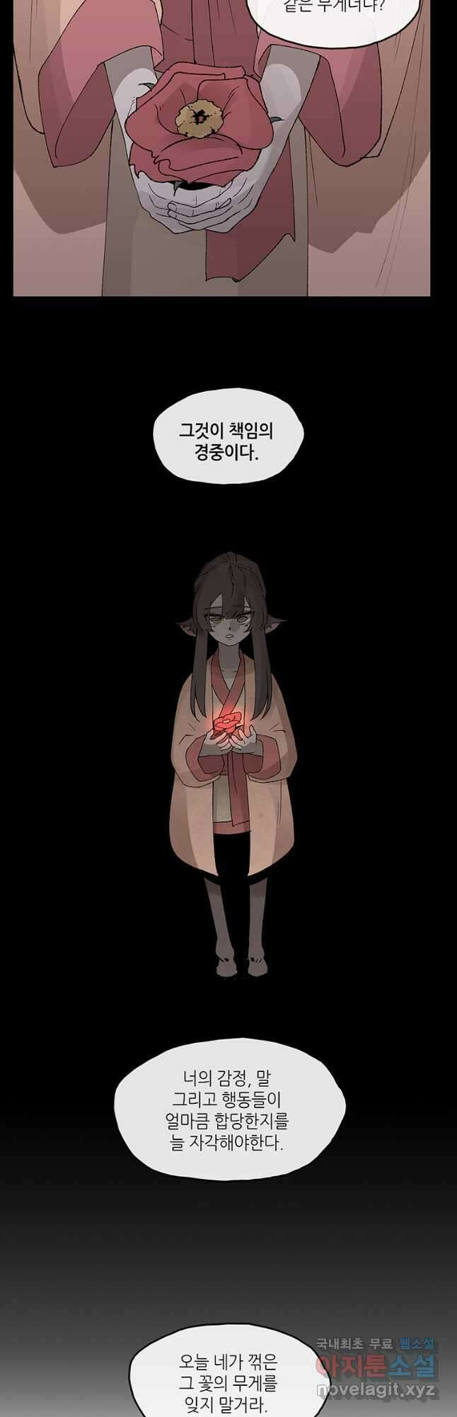 고란 36화 4