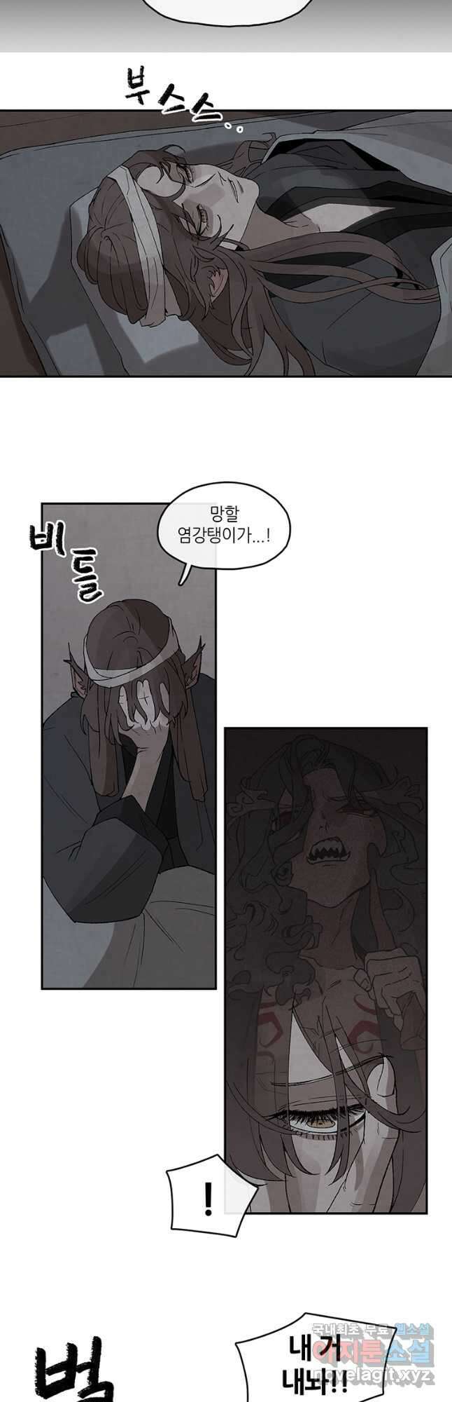 고란 36화 5