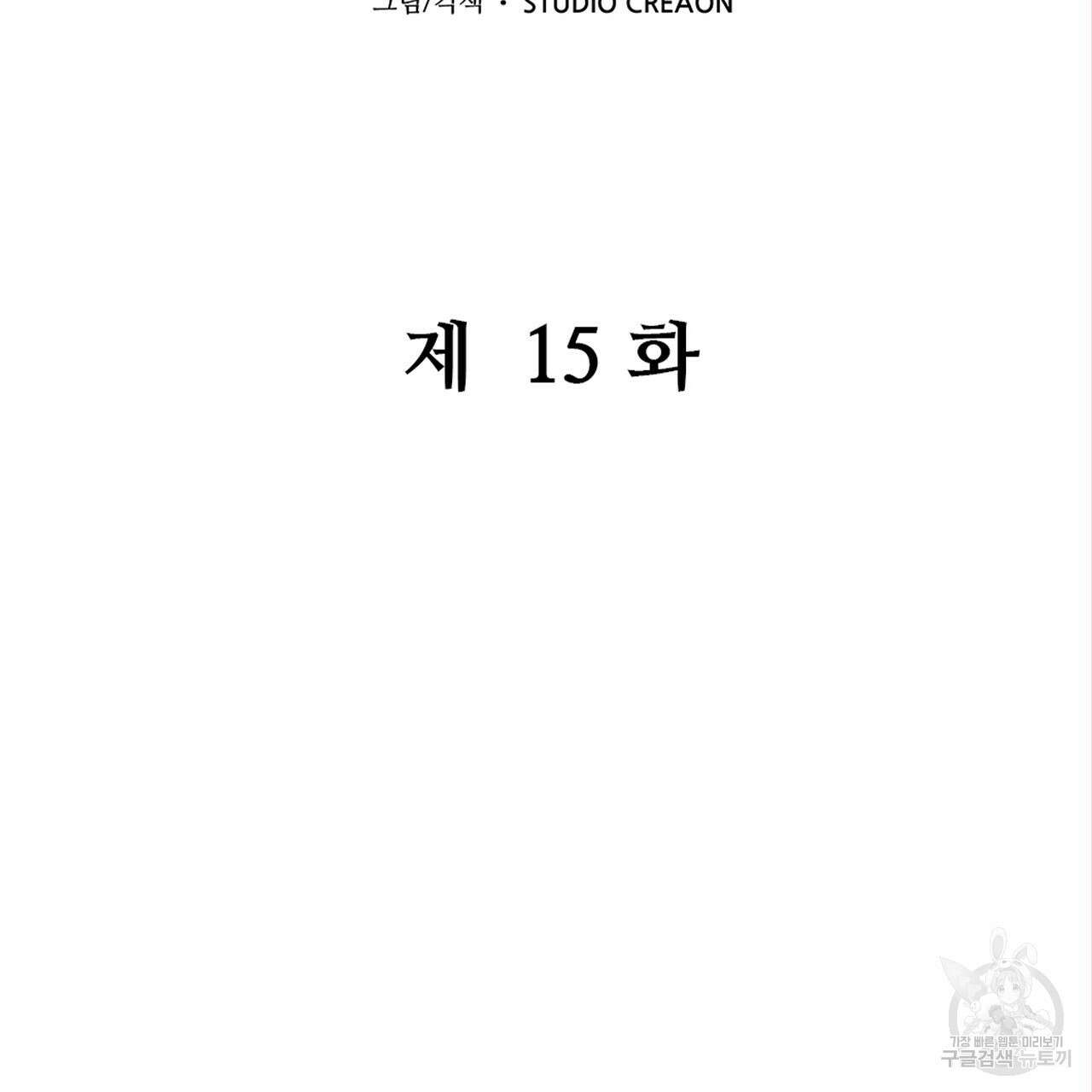 돈으로 살 수 없는 것! 15화 2