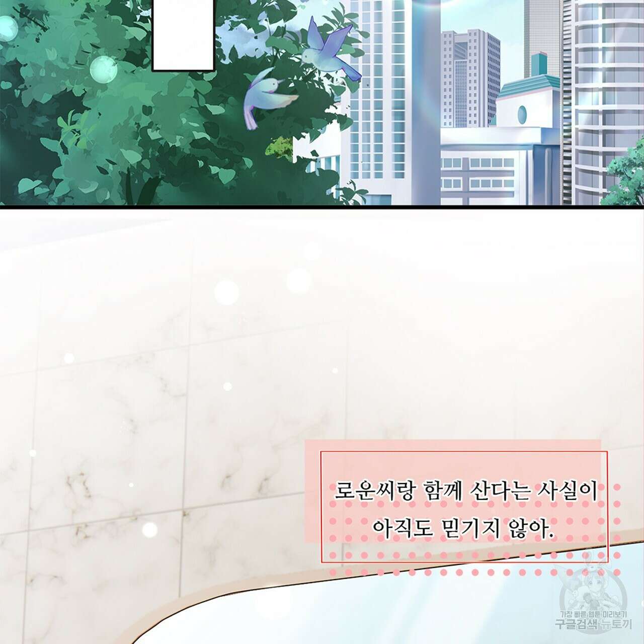 돈으로 살 수 없는 것! 15화 5