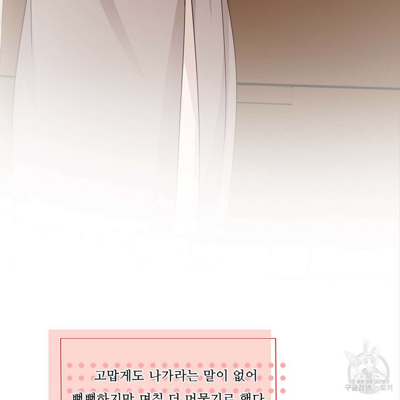 돈으로 살 수 없는 것! 15화 8