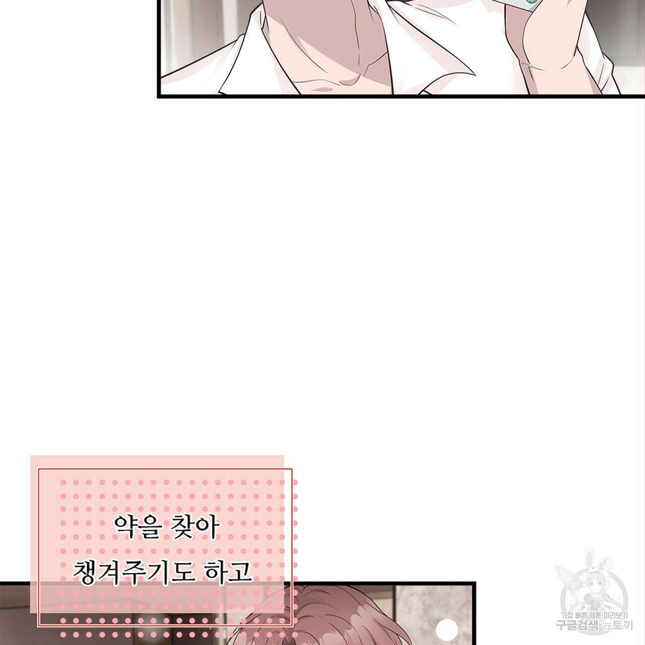 돈으로 살 수 없는 것! 15화 14