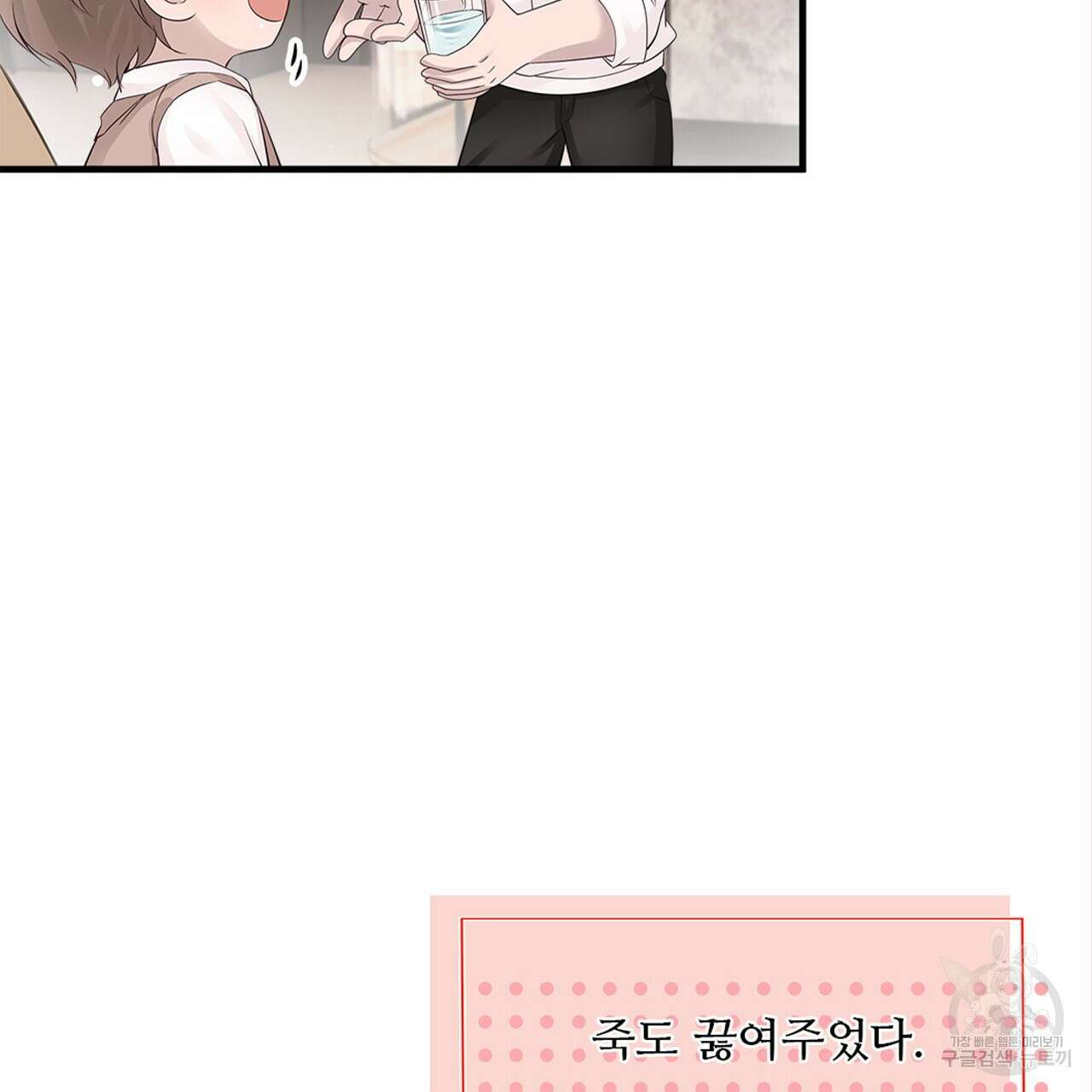 돈으로 살 수 없는 것! 15화 16