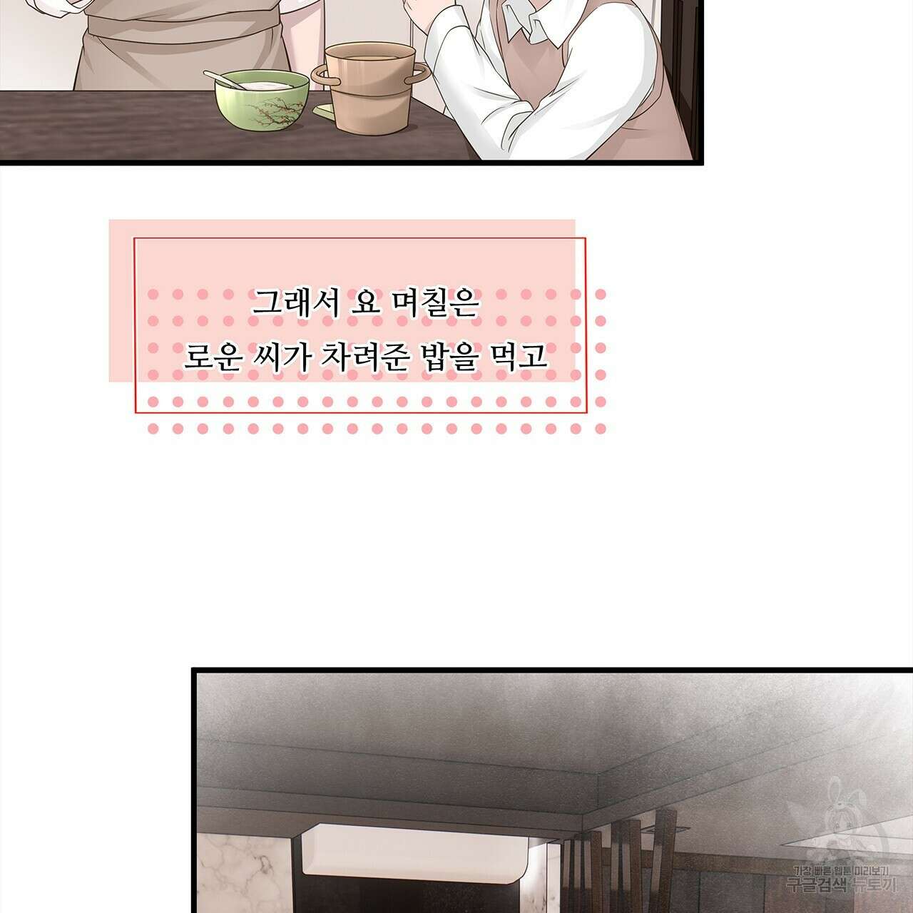 돈으로 살 수 없는 것! 15화 20
