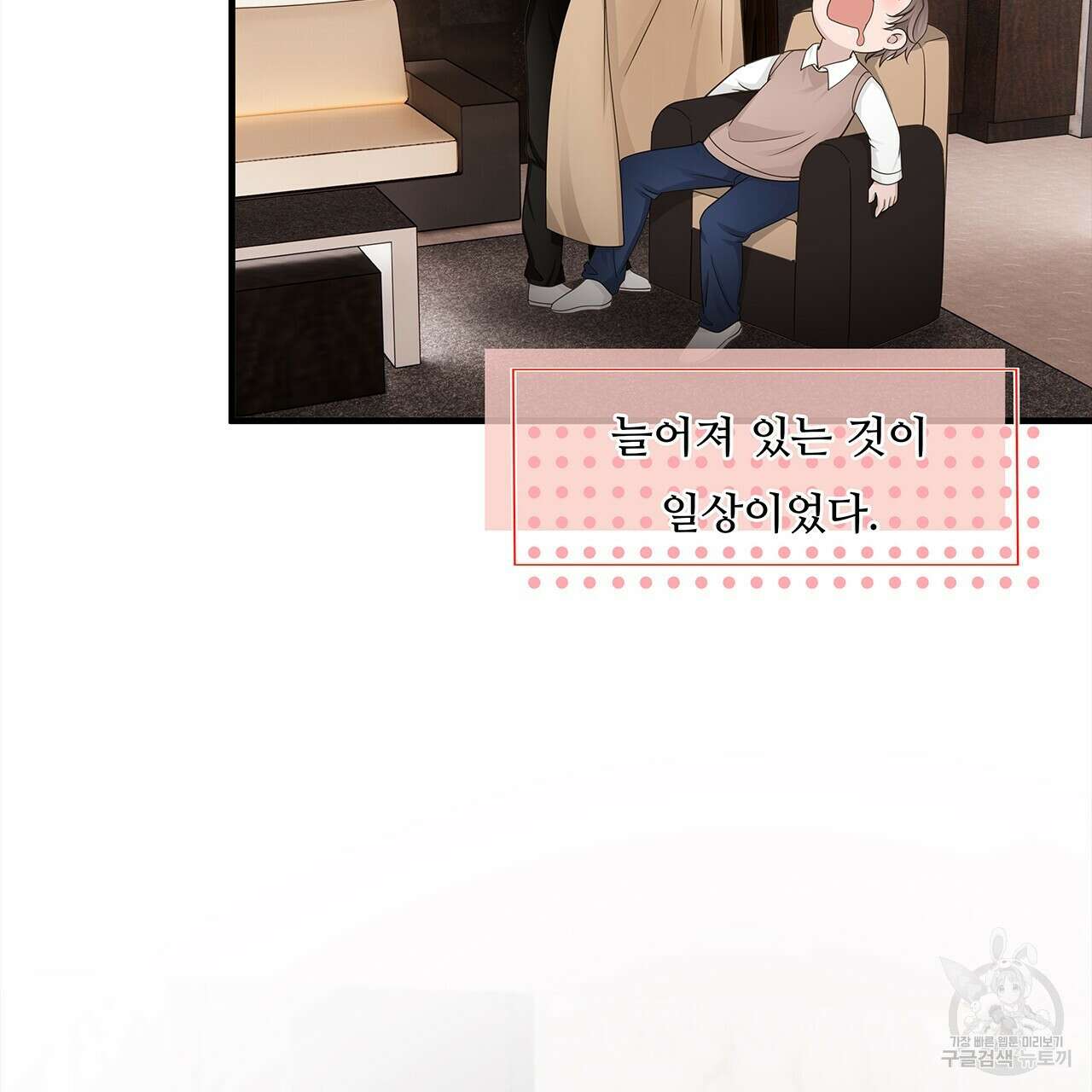 돈으로 살 수 없는 것! 15화 22