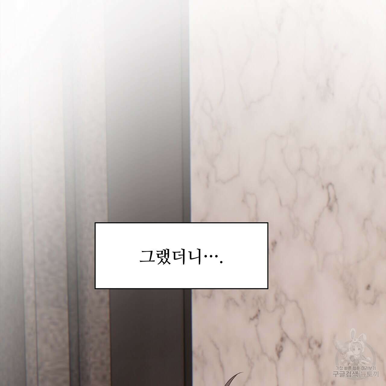 돈으로 살 수 없는 것! 15화 23