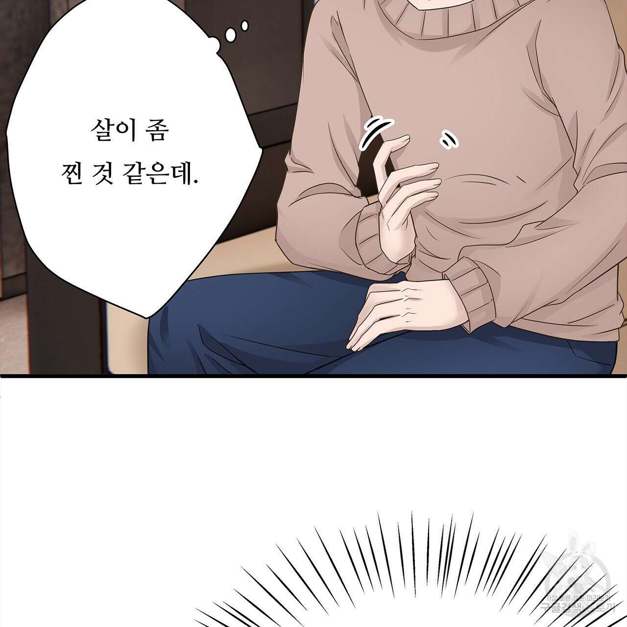 돈으로 살 수 없는 것! 15화 25