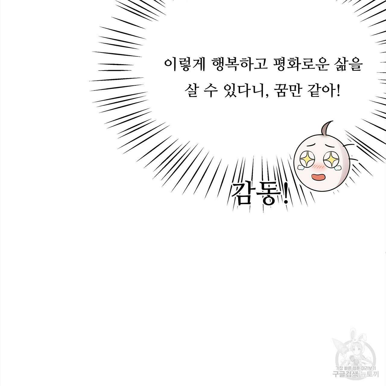 돈으로 살 수 없는 것! 15화 26