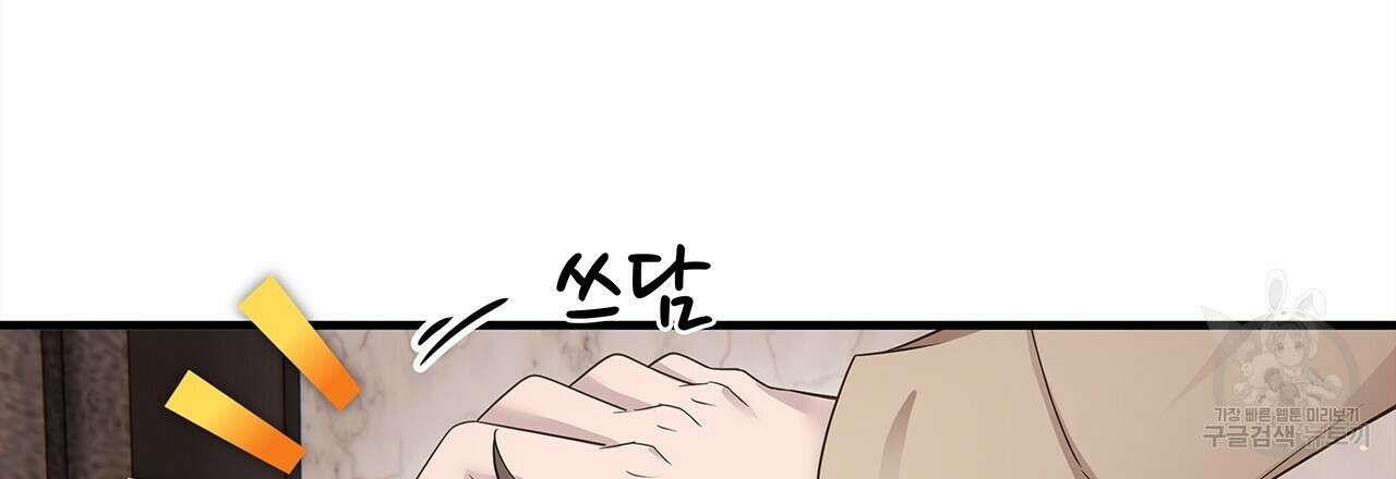 돈으로 살 수 없는 것! 15화 27