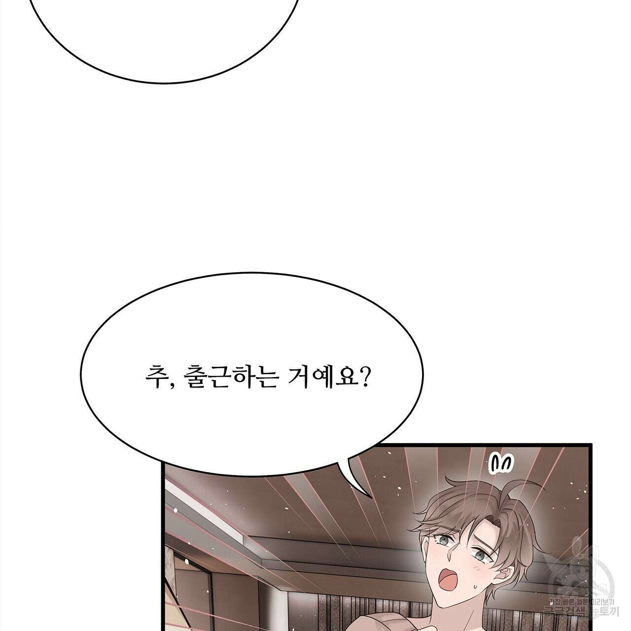돈으로 살 수 없는 것! 15화 34