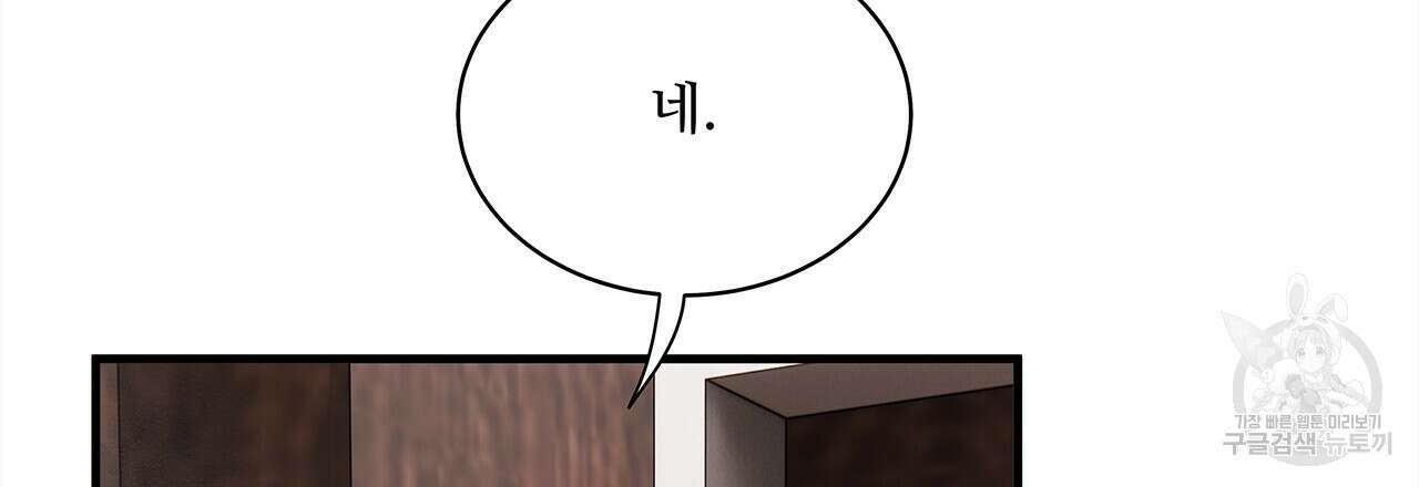 돈으로 살 수 없는 것! 15화 36