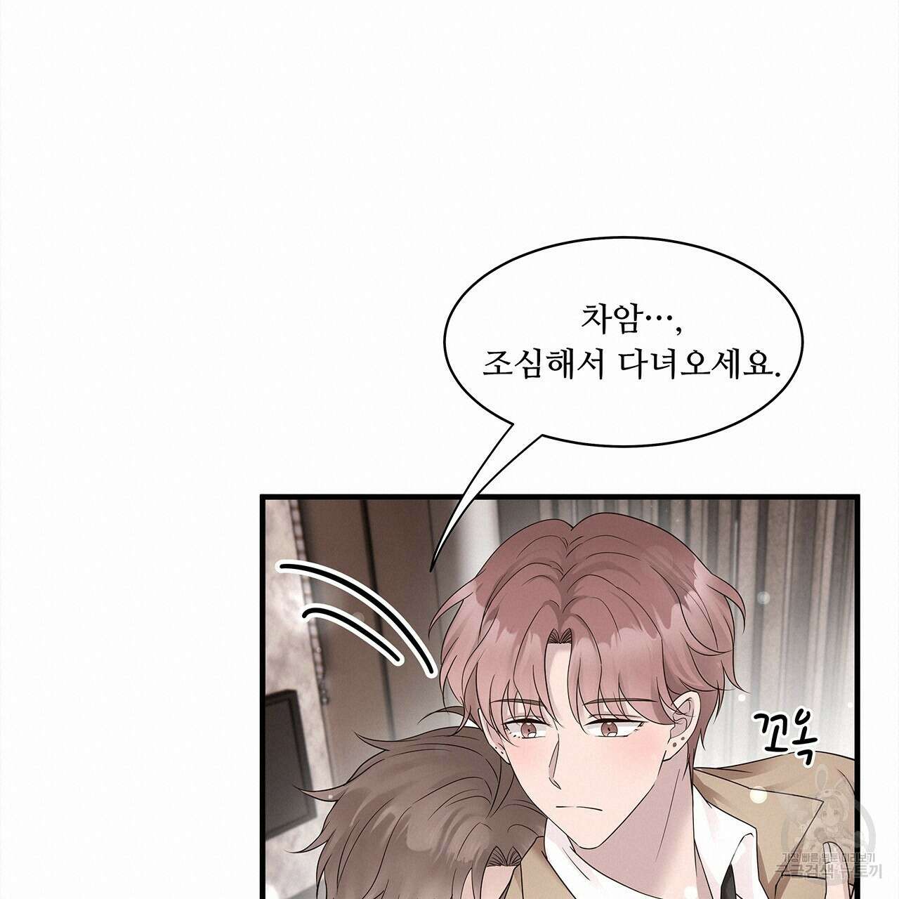 돈으로 살 수 없는 것! 15화 38