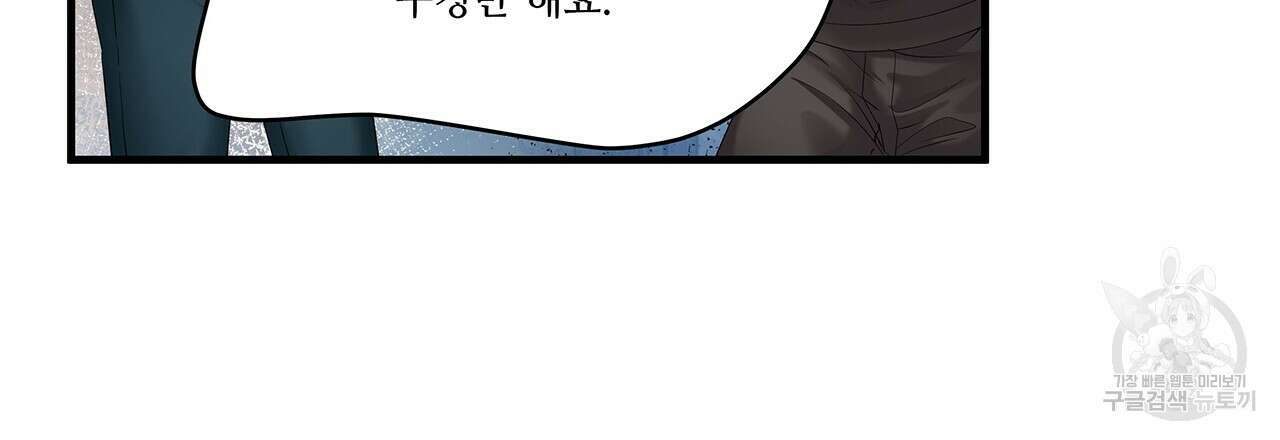 돈으로 살 수 없는 것! 20화 9