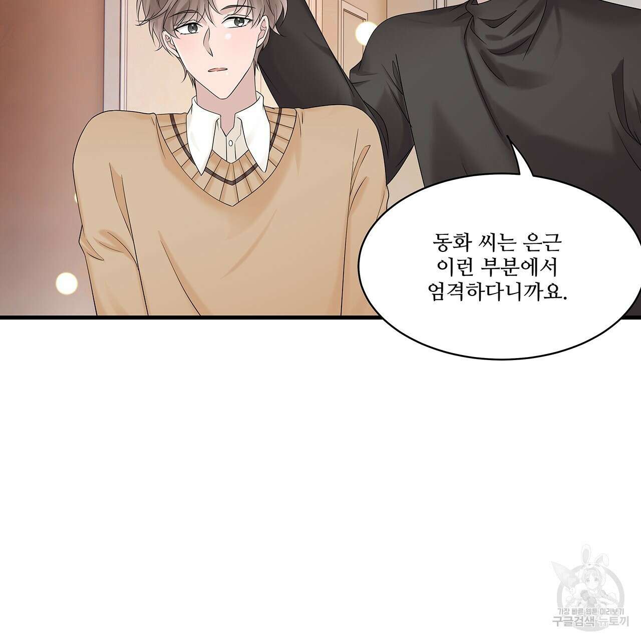 돈으로 살 수 없는 것! 20화 22
